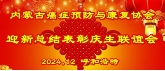 不忘初心 逐梦启程